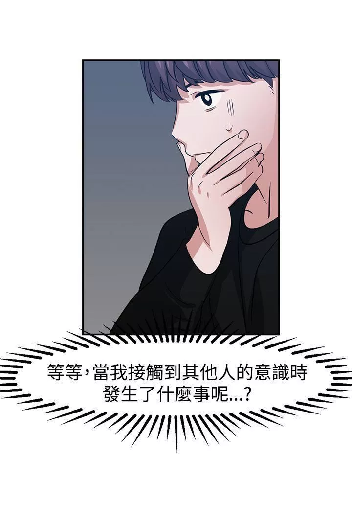 辣魅当家-第43话 - 图片 10