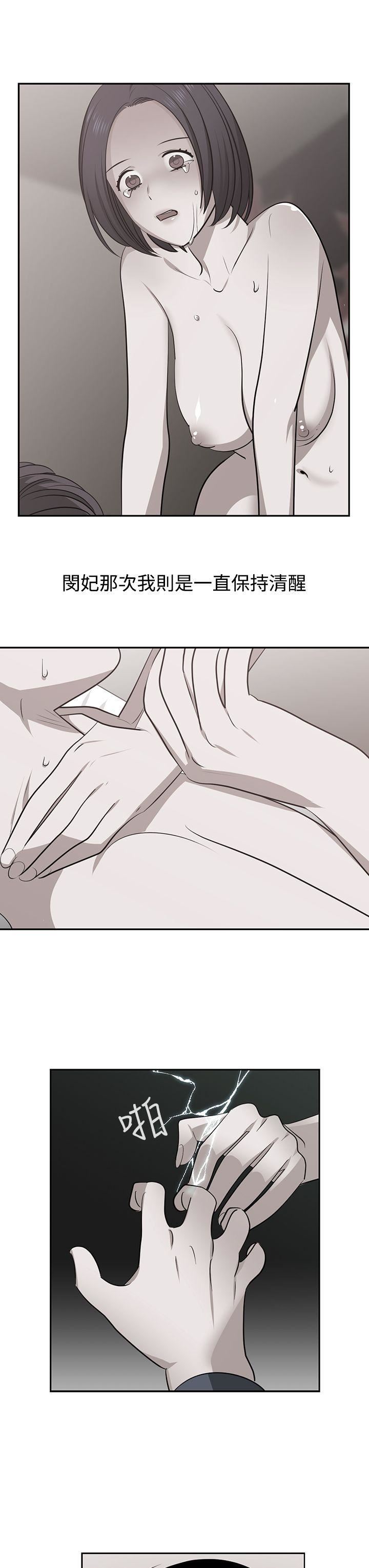 辣魅當家第43話