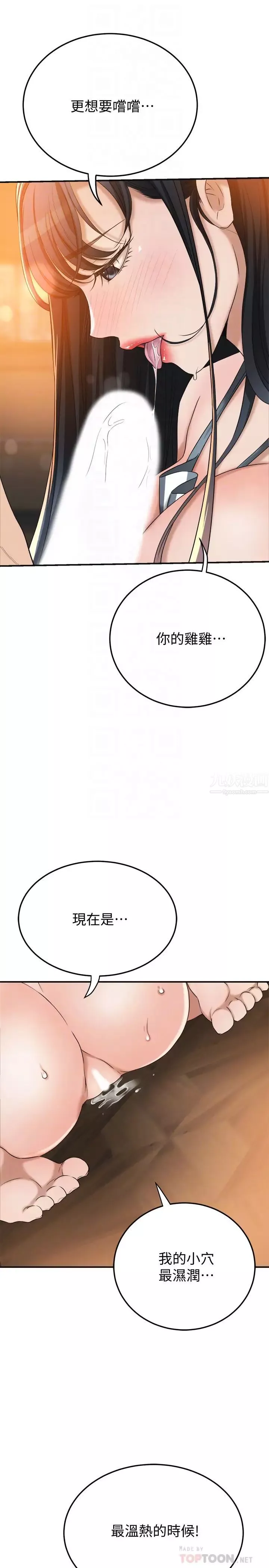 抑欲人妻第44話-度過自在的一週吧