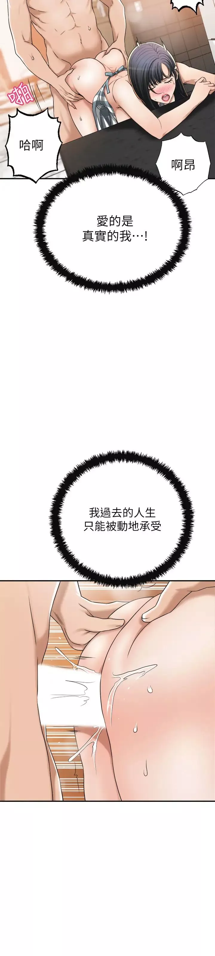 抑欲人妻-第44话-度过自在的一週吧 - 图片 23
