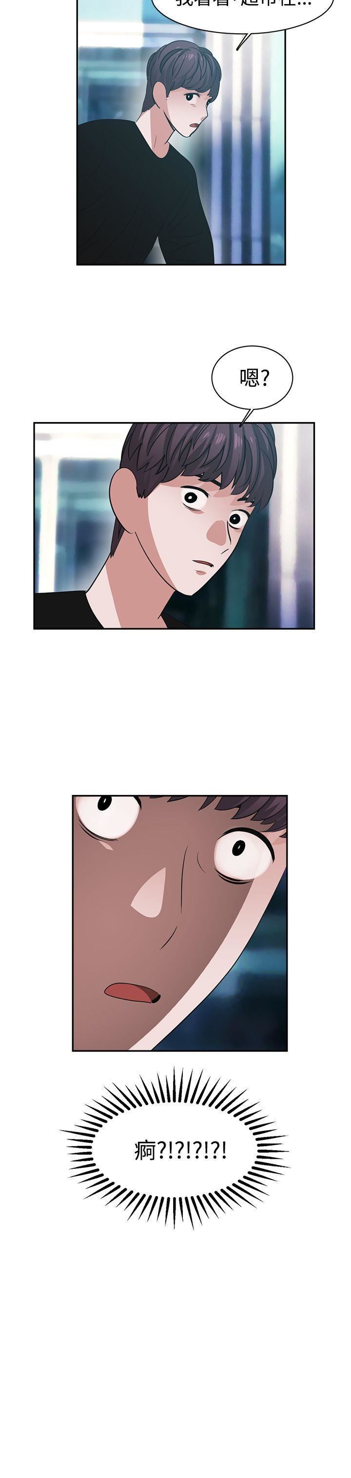 辣魅當家第43話