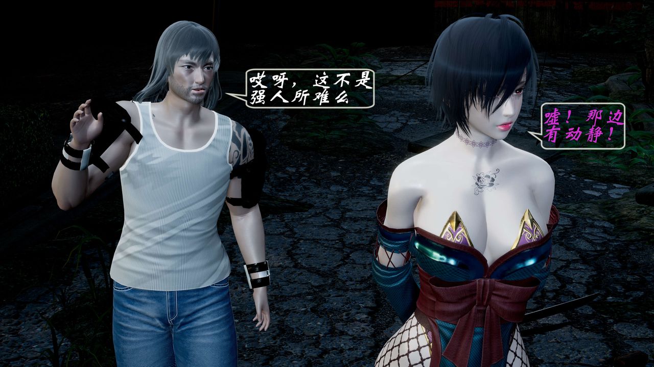 [3D]破界纪元-第一季胎动篇第06话