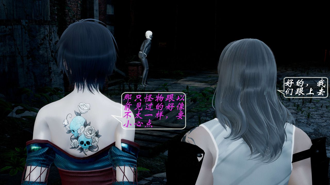 [3D]破界纪元-第一季胎动篇第06话