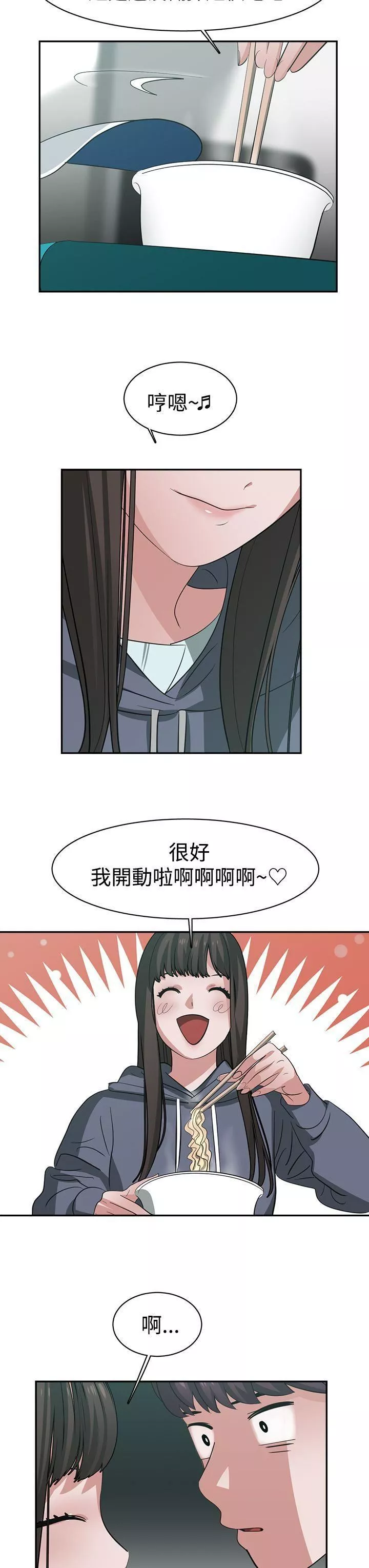 辣魅当家-第43话 - 图片 19