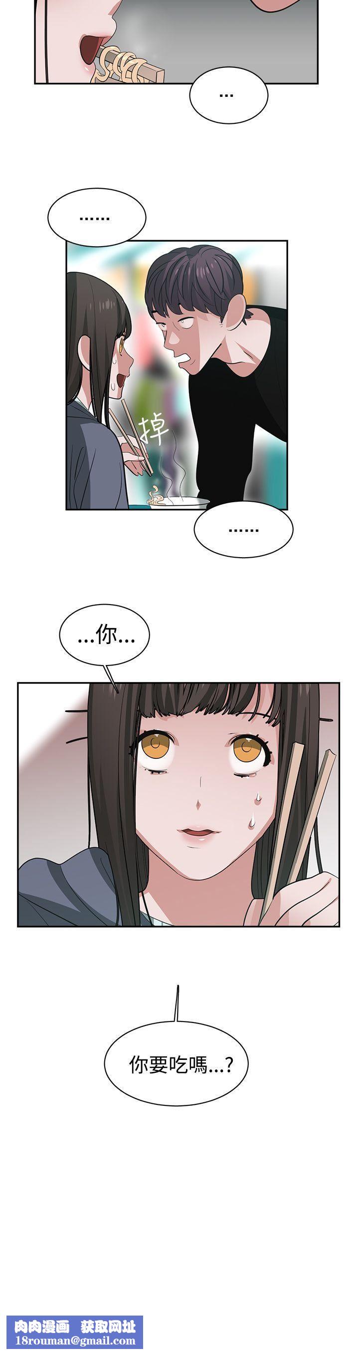 辣魅当家第43话