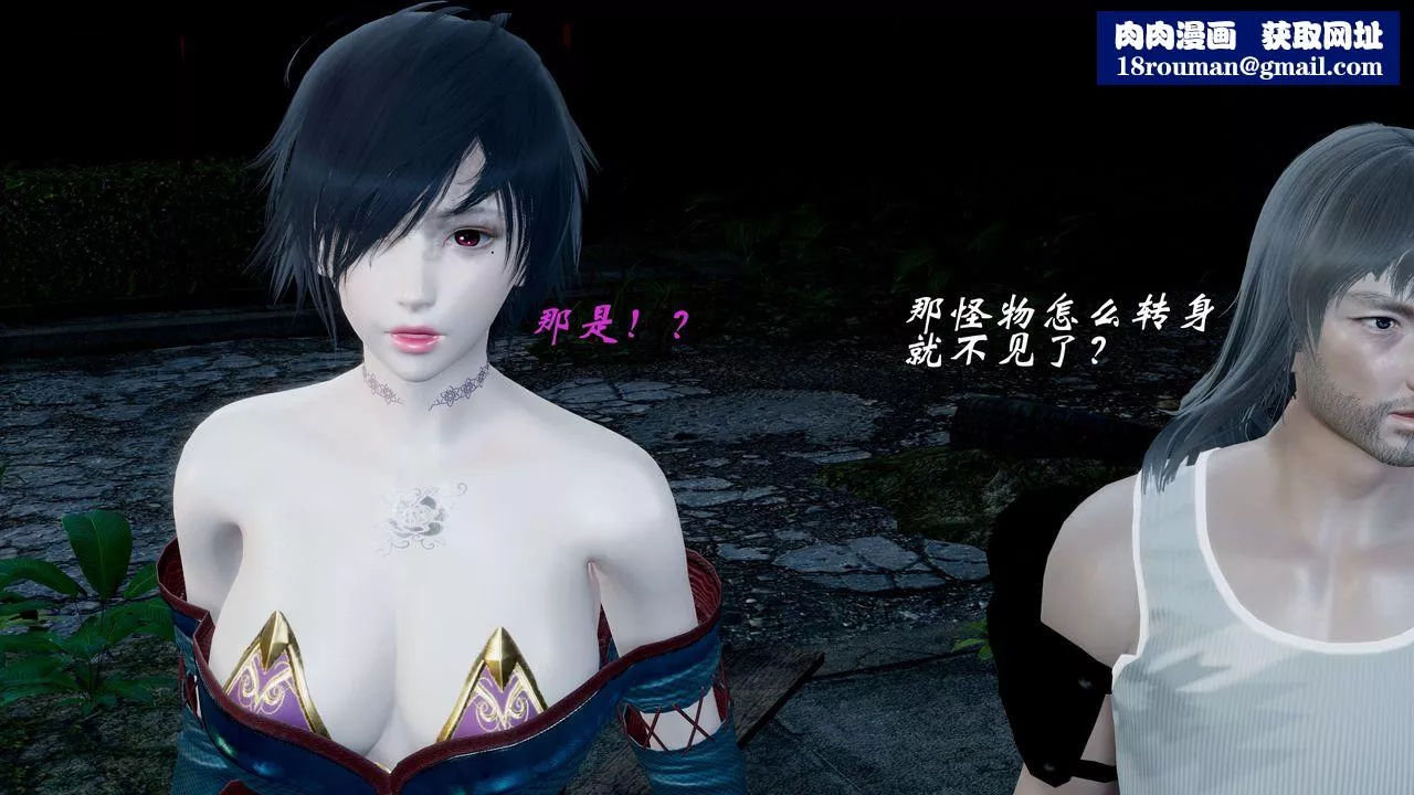 [3D]破界纪元-第一季胎动篇-第06话 - 图片 49