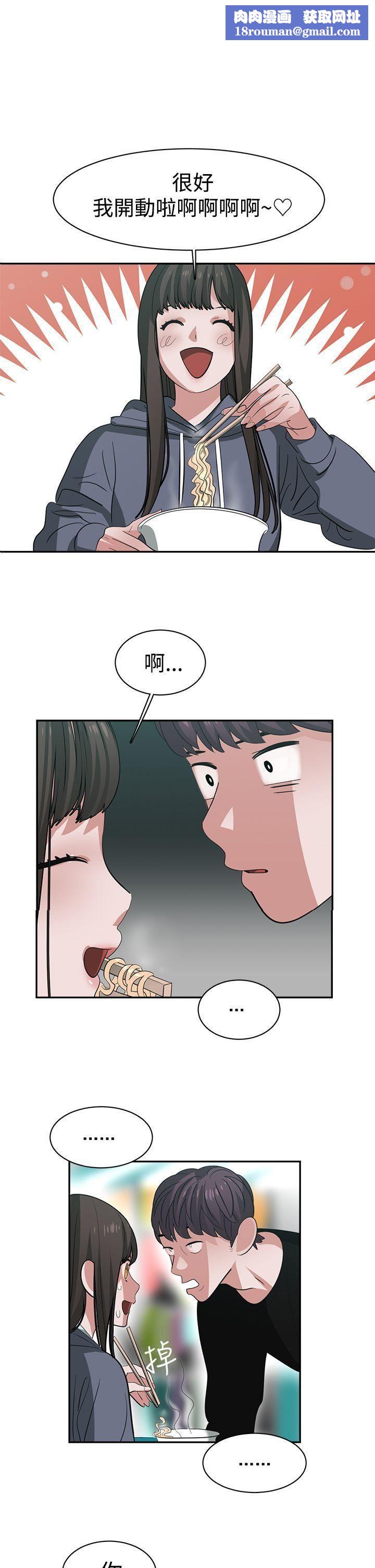 辣魅当家第44话