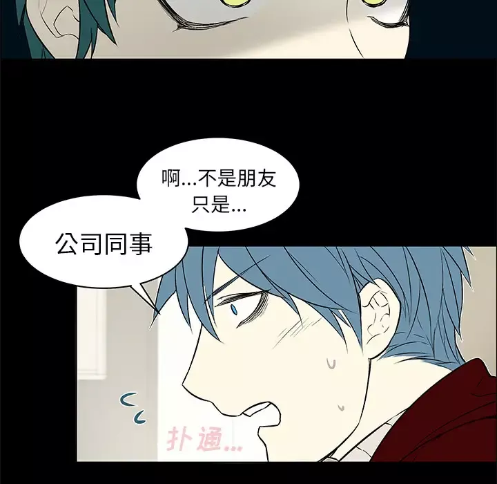 Settia-第10话 - 图片 46