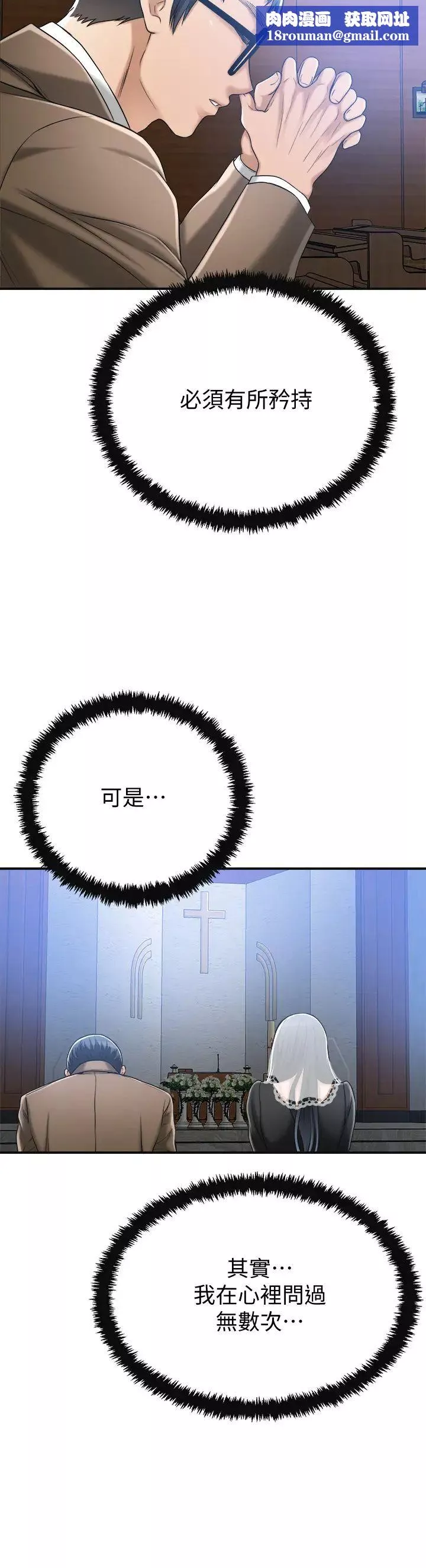 抑欲人妻第44話-度過自在的一週吧