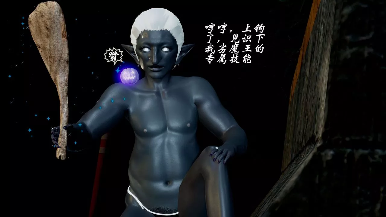 [3D]破界纪元-第一季胎动篇-第06话 - 图片 53