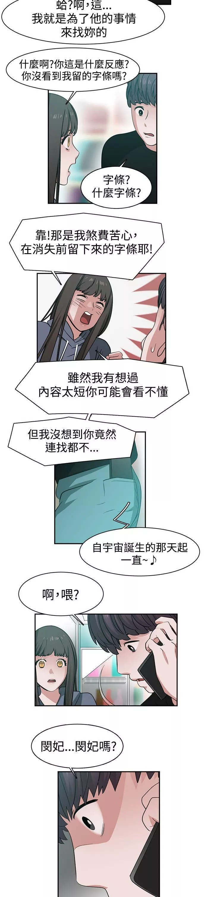 辣魅当家-第44话 - 图片 5