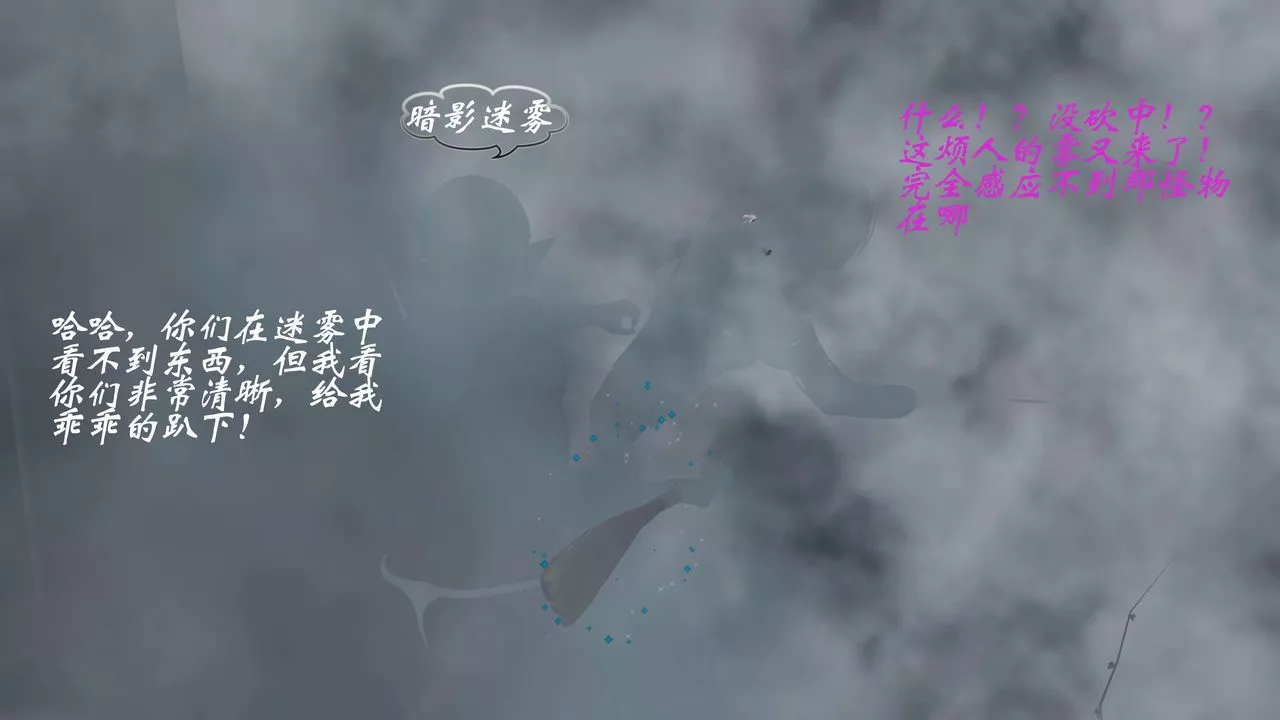 [3D]破界纪元-第一季胎动篇-第06话 - 图片 58