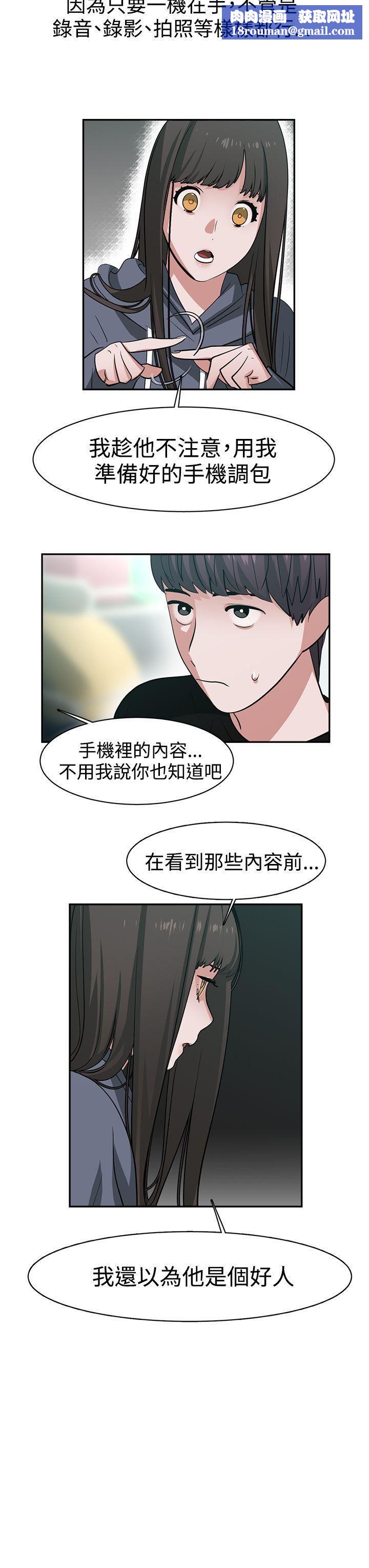 辣魅当家第44话