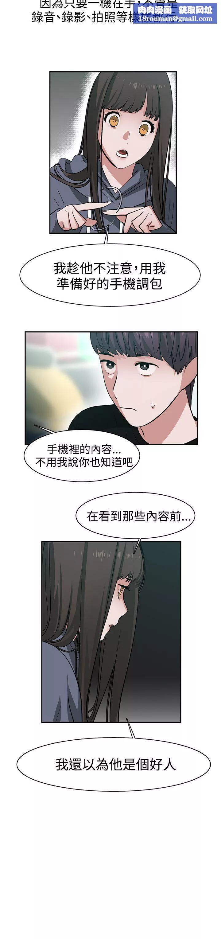 辣魅當家第44話