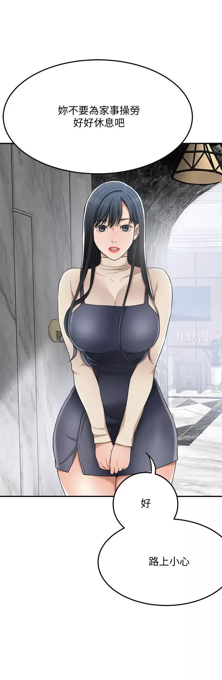 抑欲人妻第44話-度過自在的一週吧