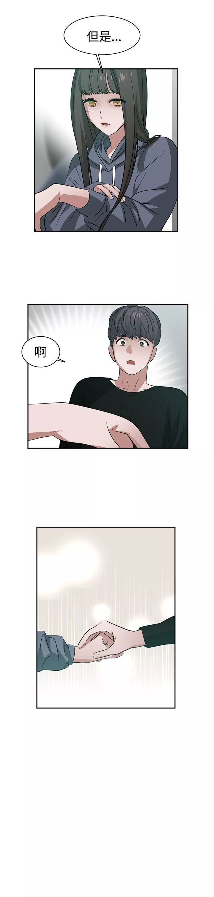 辣魅当家-第44话 - 图片 11