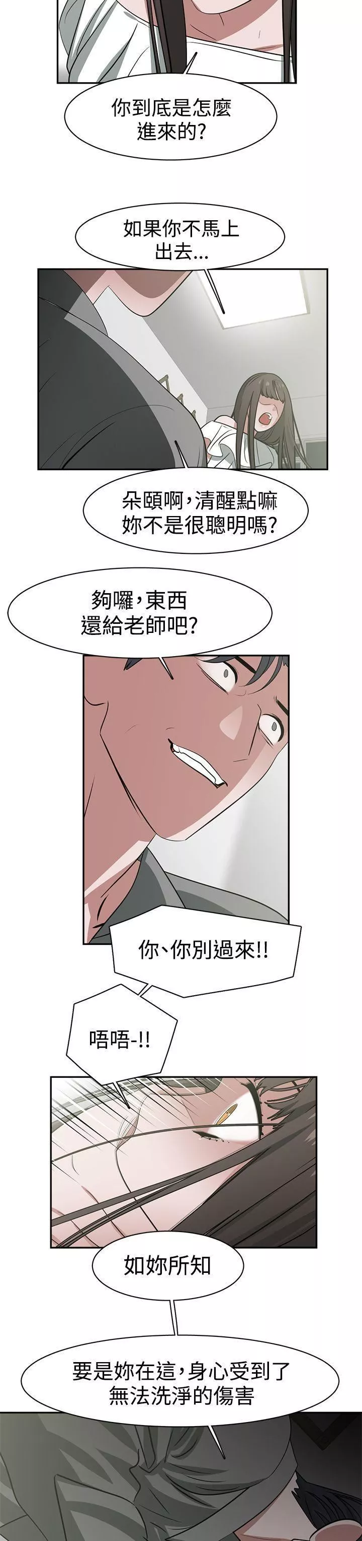 辣魅当家-第44话 - 图片 13