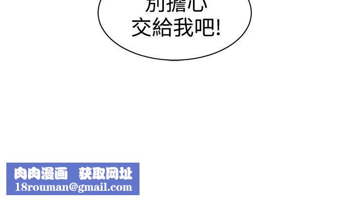 辣魅当家第44话