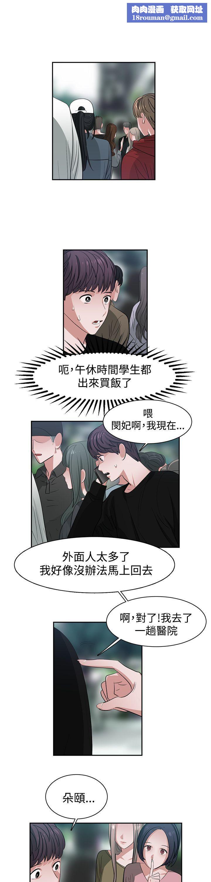 辣魅当家第45话