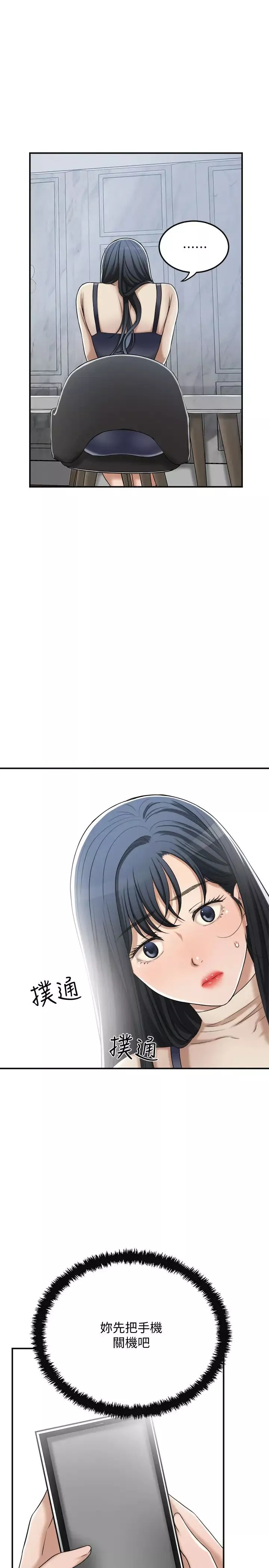 抑欲人妻-第44话-度过自在的一週吧 - 图片 44