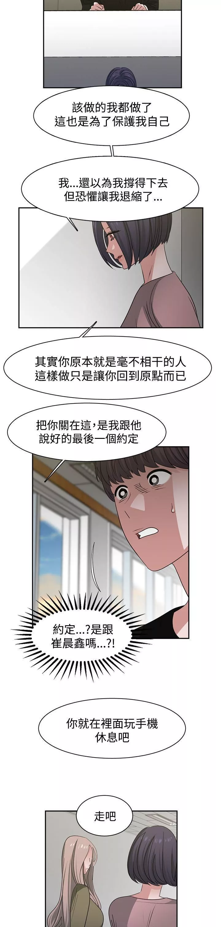 辣魅當家第45話