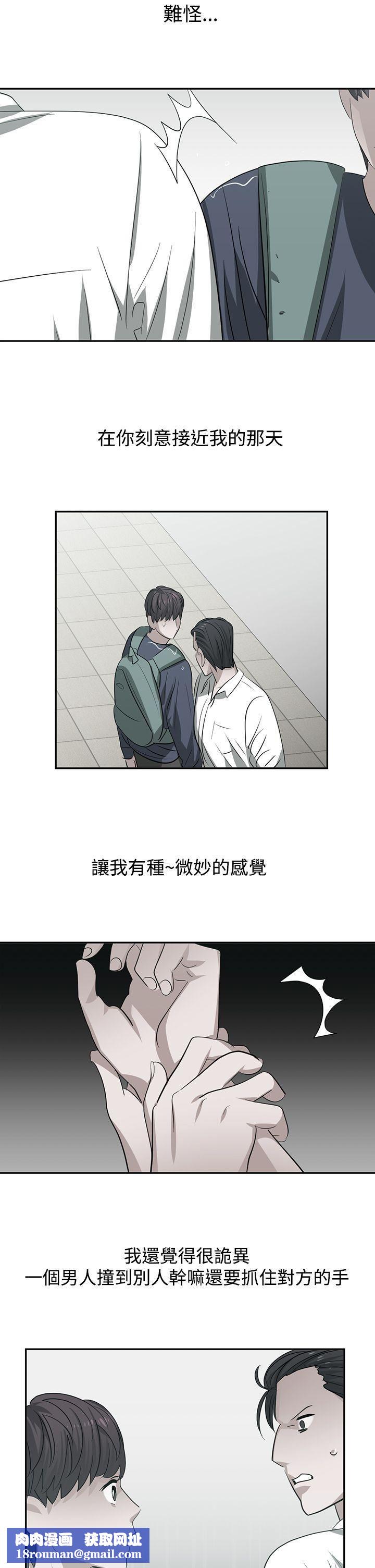 辣魅当家第45话