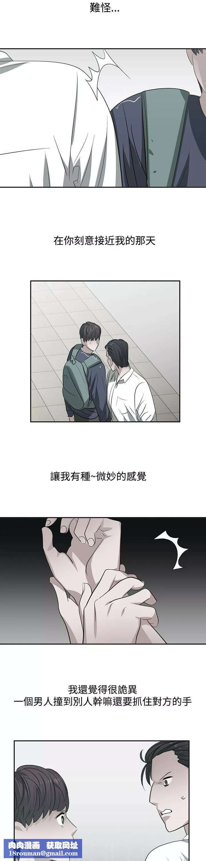 辣魅当家-第45话 - 图片 11
