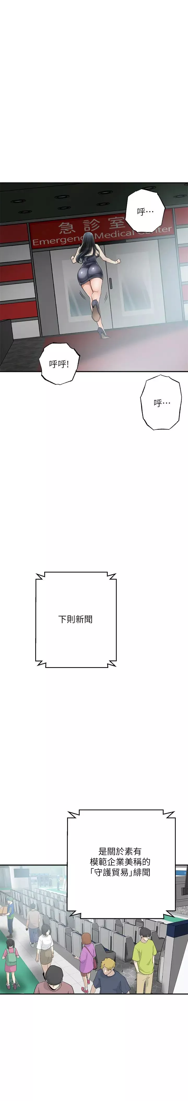 抑欲人妻-第45话-只差临门一脚的报復计画 - 图片 5