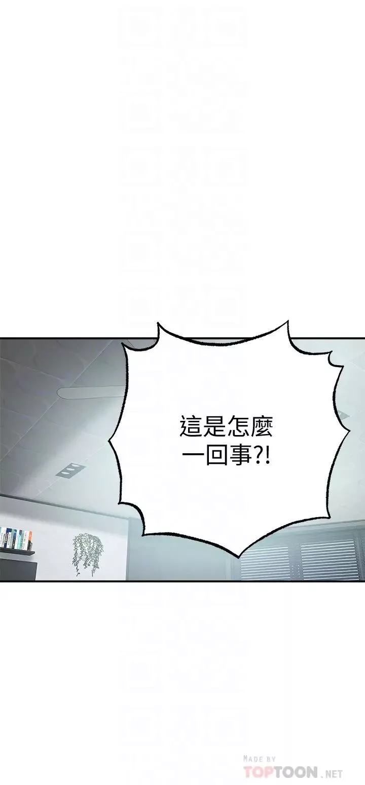 抑欲人妻-第45话-只差临门一脚的报復计画 - 图片 16