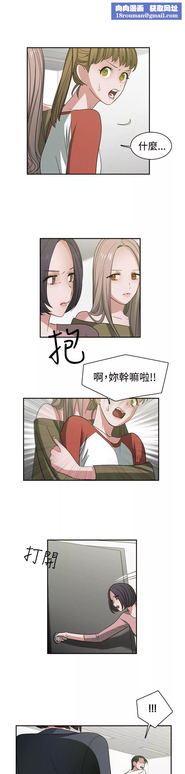 辣魅當家最終話