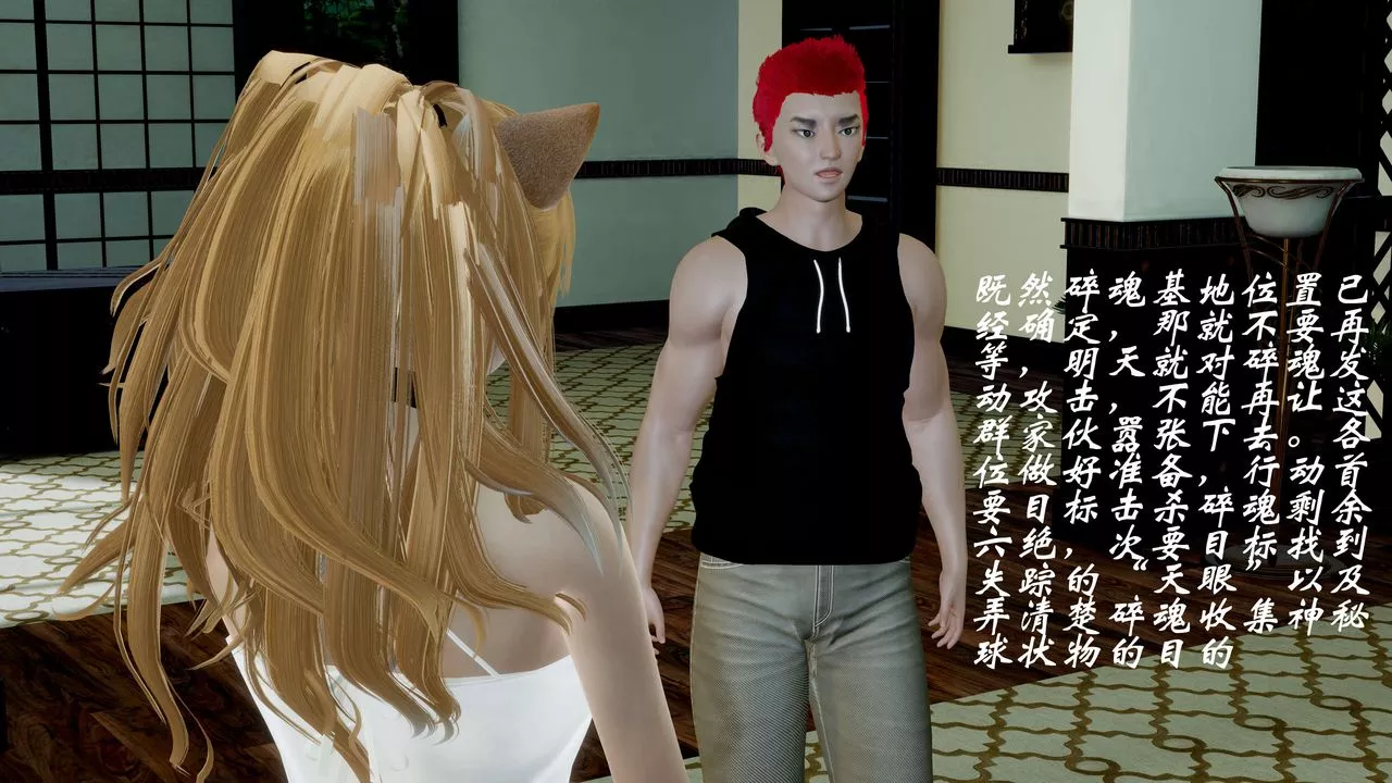 [3D]破界纪元-第一季胎动篇-第06话 - 图片 92