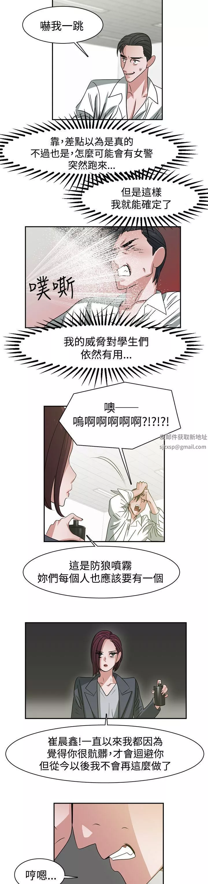 辣魅當家最終話
