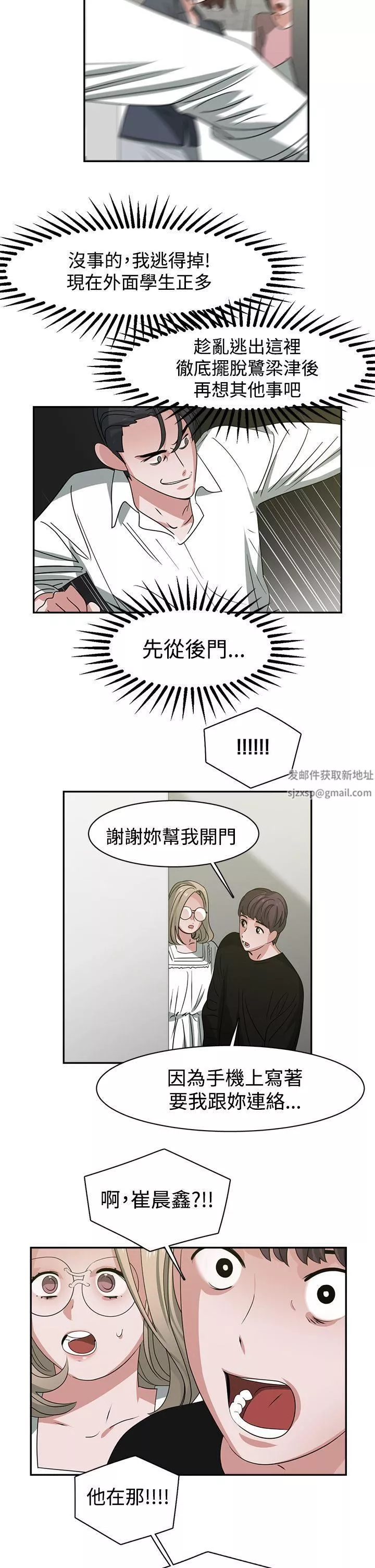 辣魅当家-最终话 - 图片 5