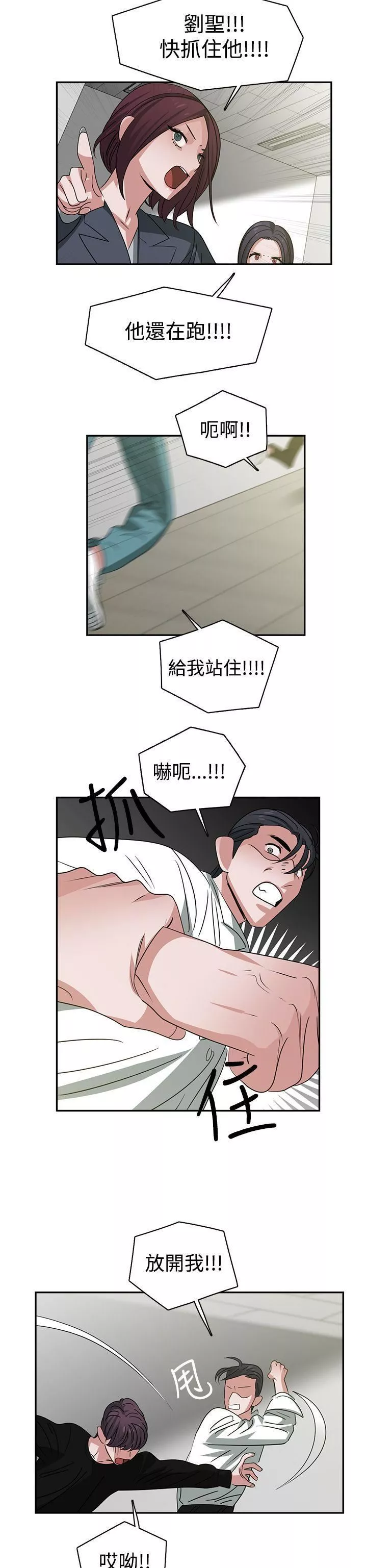 辣魅当家-最终话 - 图片 6