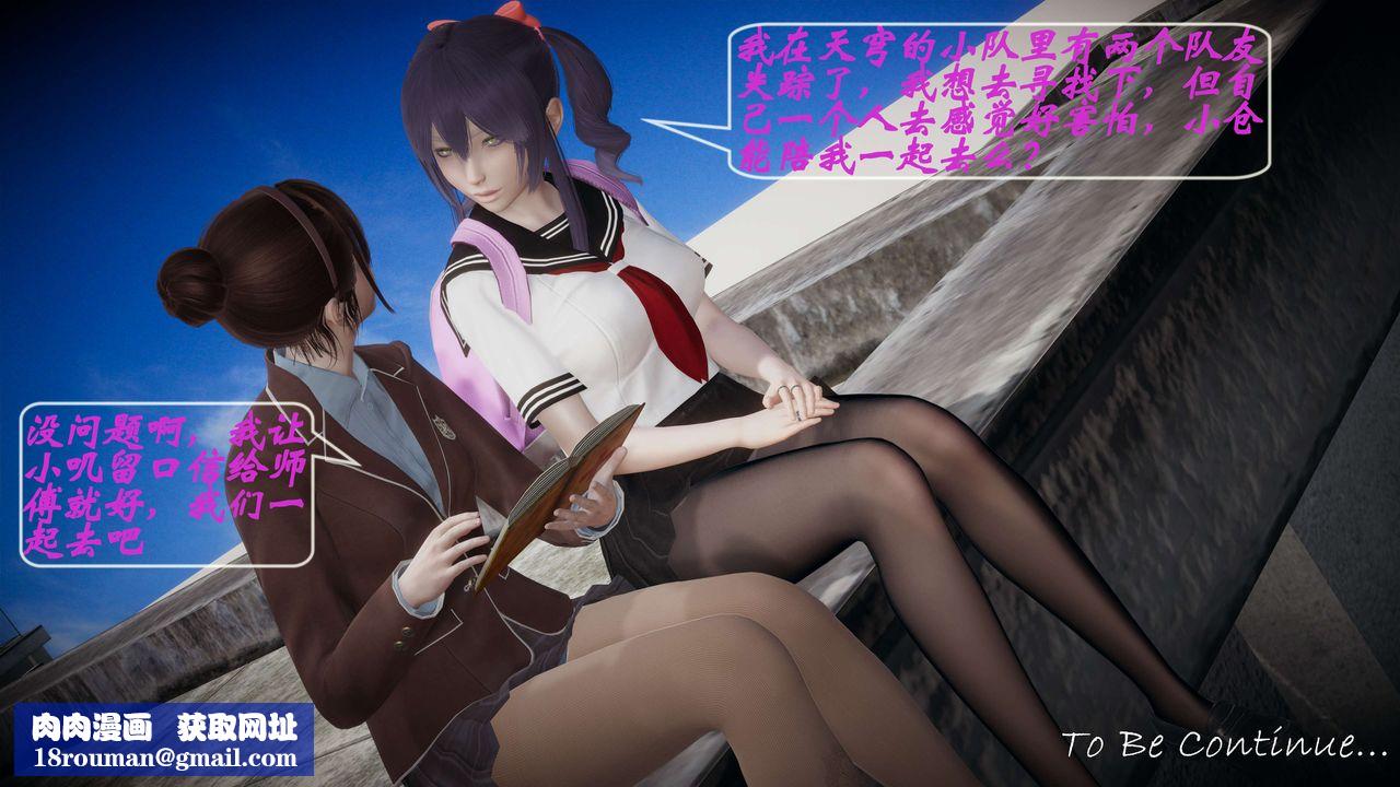 [3D]破界纪元-第一季胎动篇第06话