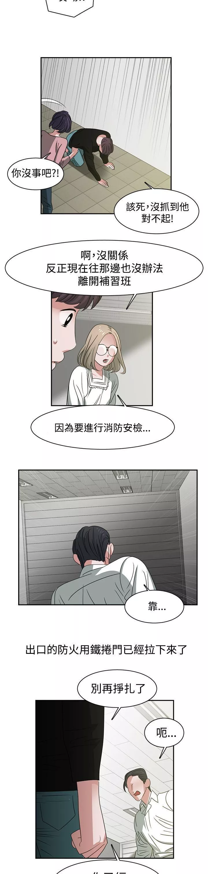 辣魅当家-最终话 - 图片 7