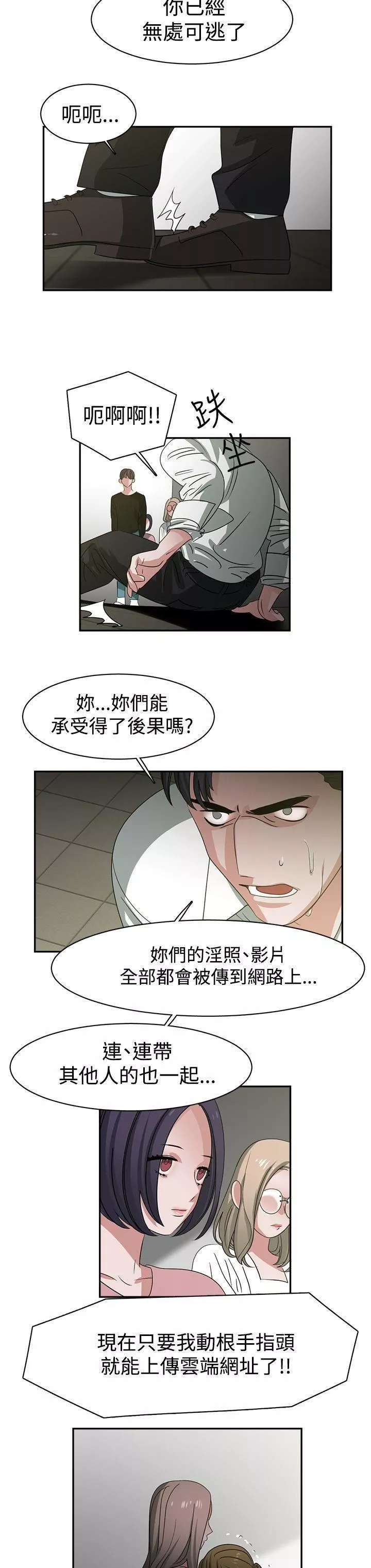 辣魅当家-最终话 - 图片 8