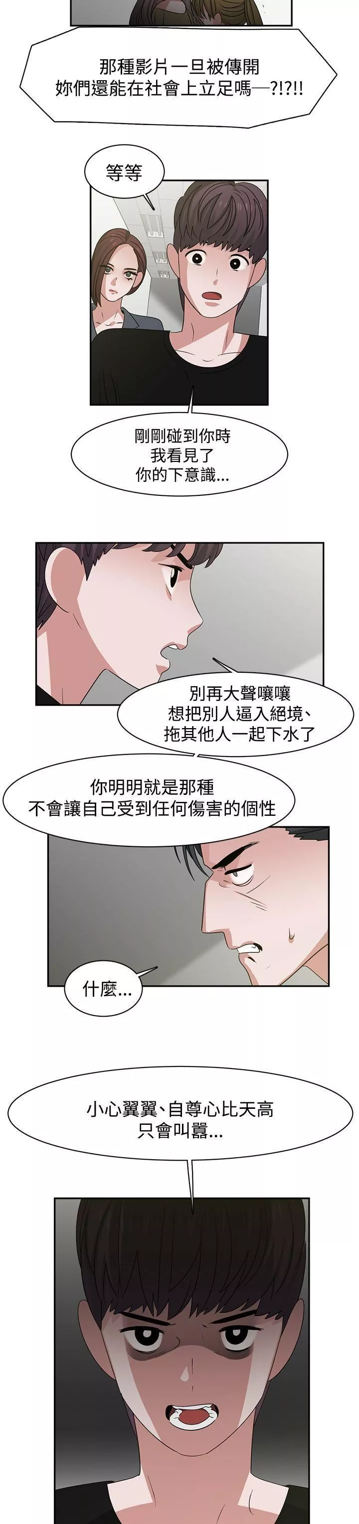 辣魅当家-最终话 - 图片 9