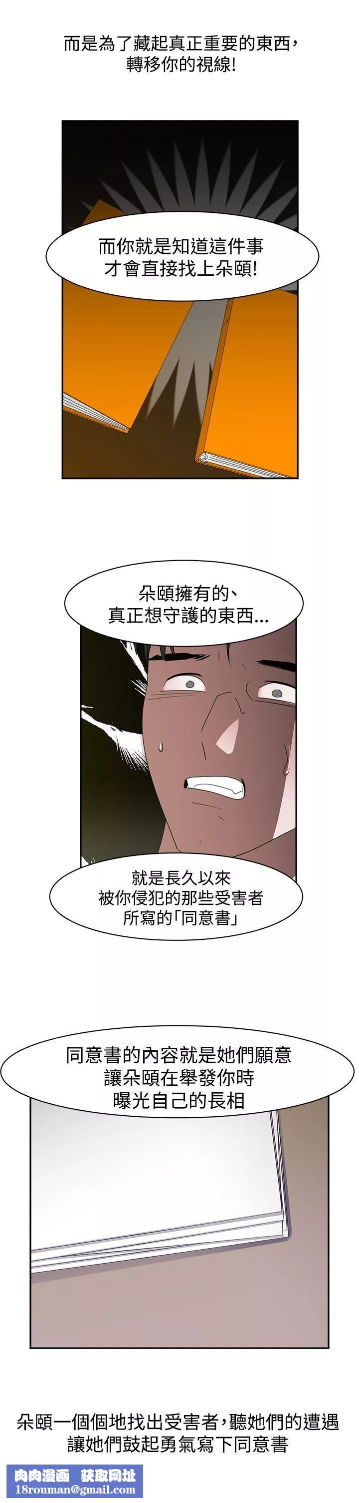 辣魅当家-最终话 - 图片 12