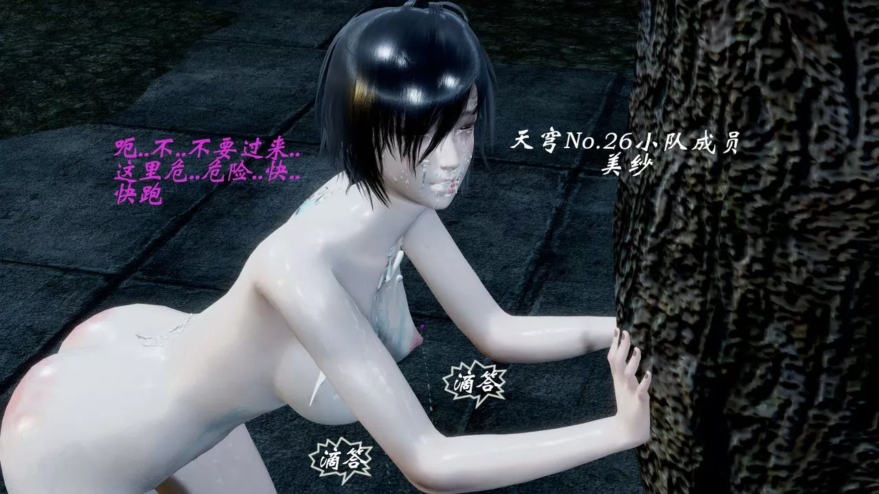 [3D]破界紀元-第一季胎動篇第07話