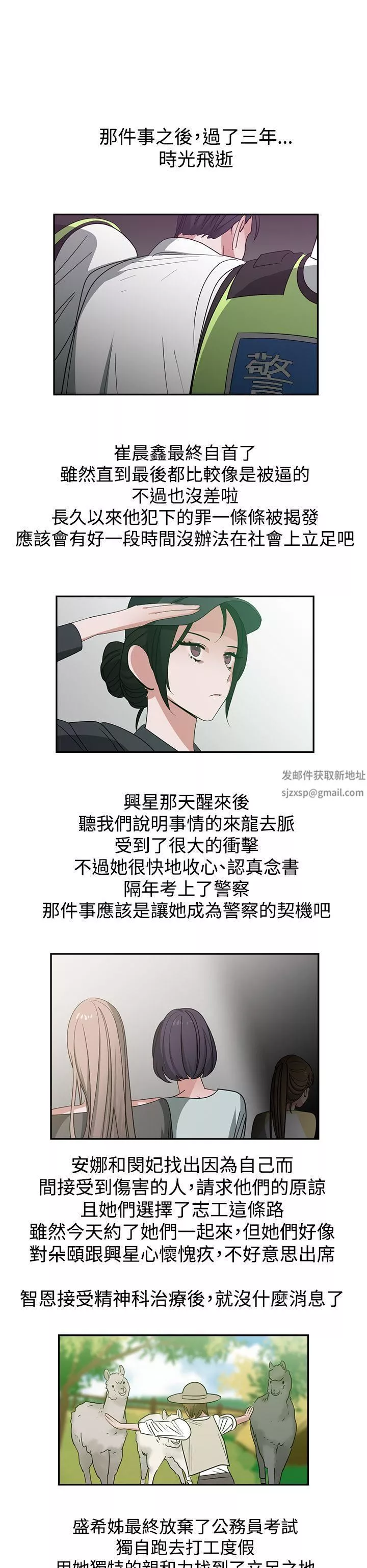 辣魅當家最終話