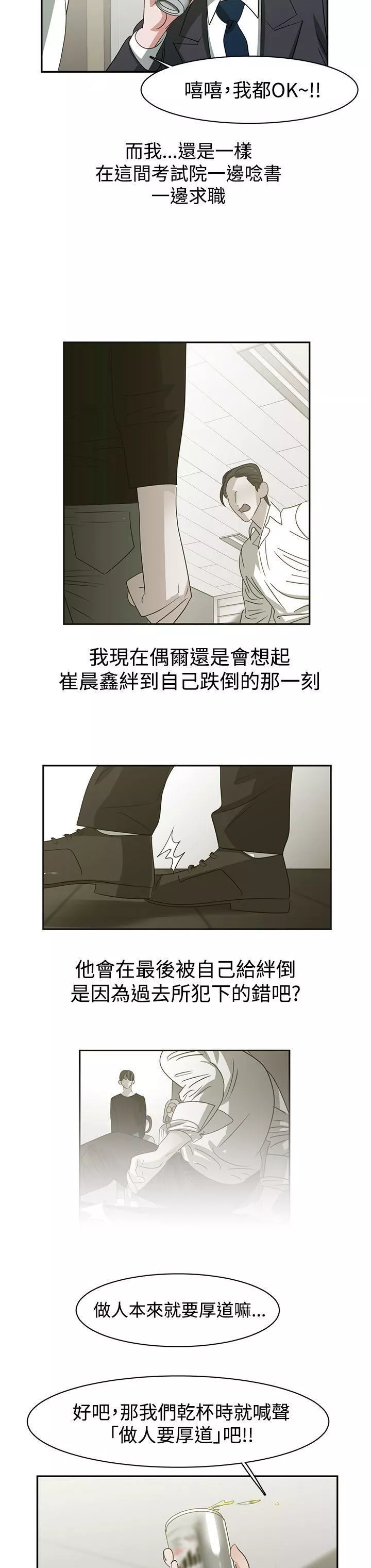 辣魅当家-最终话 - 图片 18