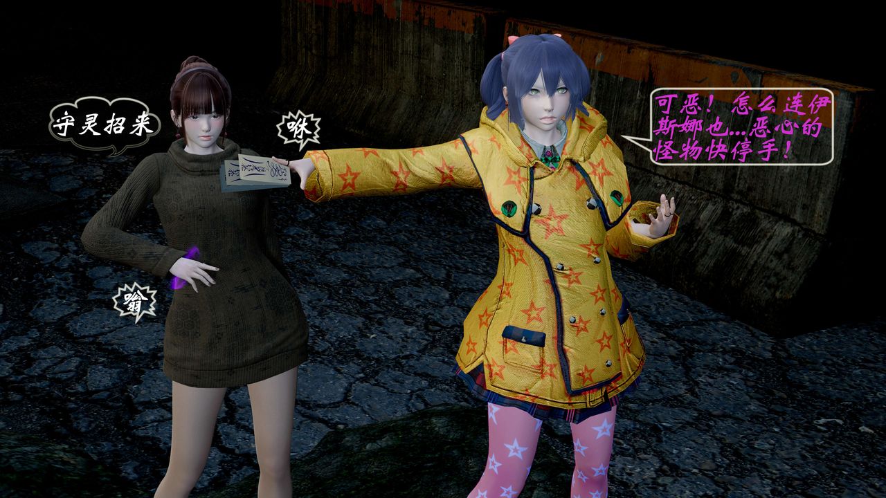 [3D]破界纪元-第一季胎动篇第07话