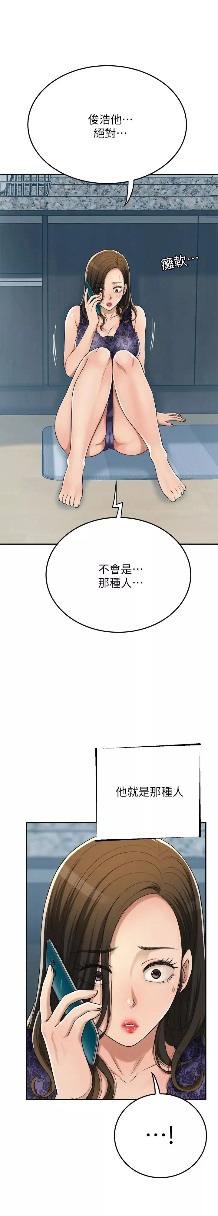 抑欲人妻-第45话-只差临门一脚的报復计画 - 图片 33