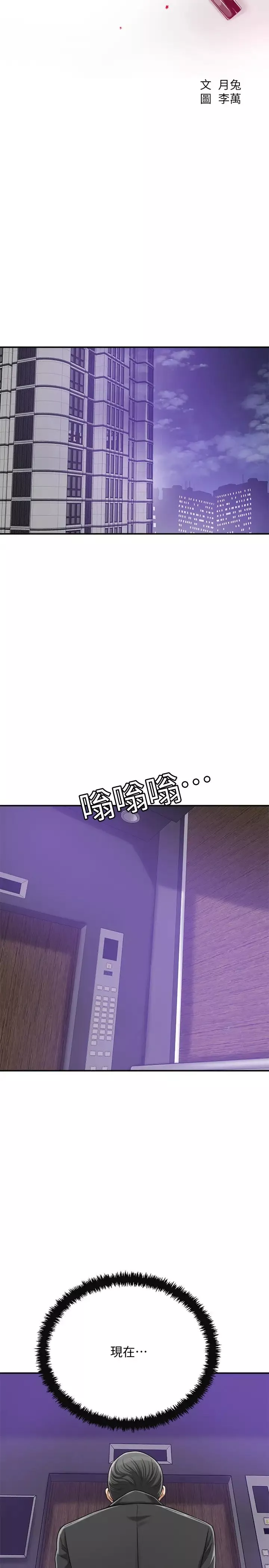 抑欲人妻第45話-只差臨門一腳的報復計畫