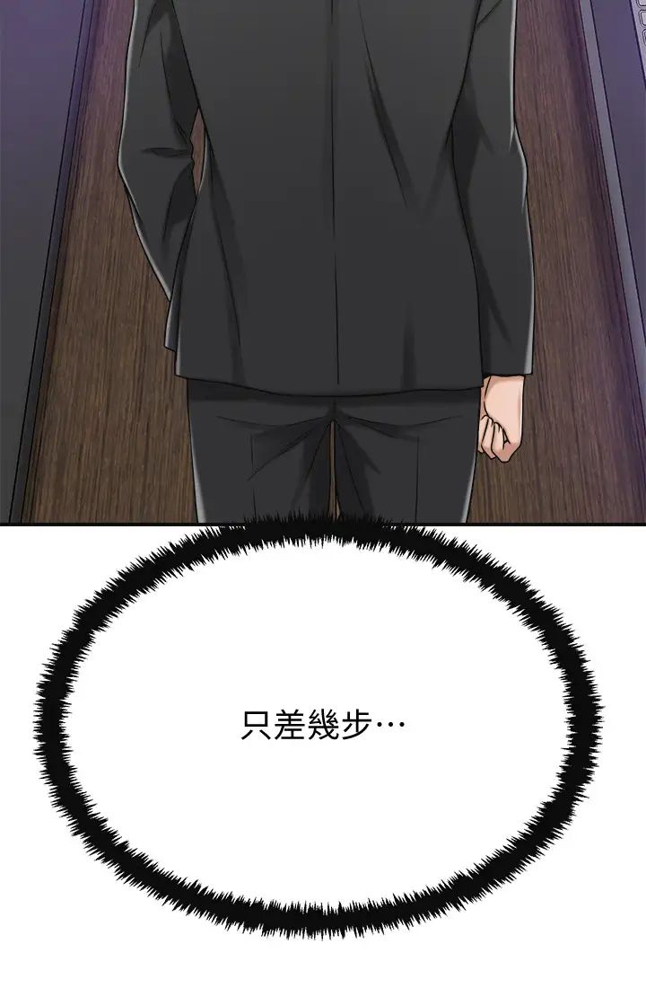 抑欲人妻第45话-只差临门一脚的报復计画