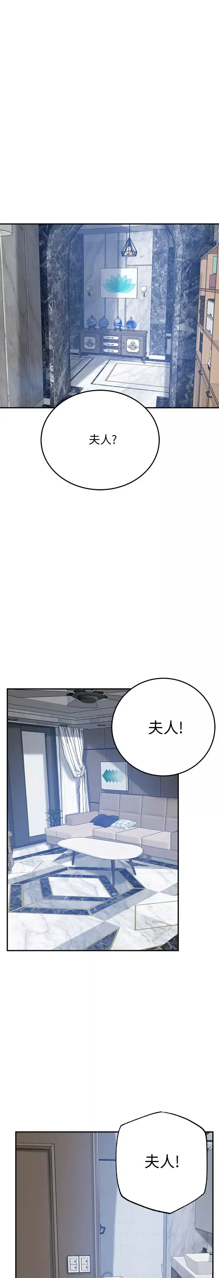 抑欲人妻-第45话-只差临门一脚的报復计画 - 图片 42