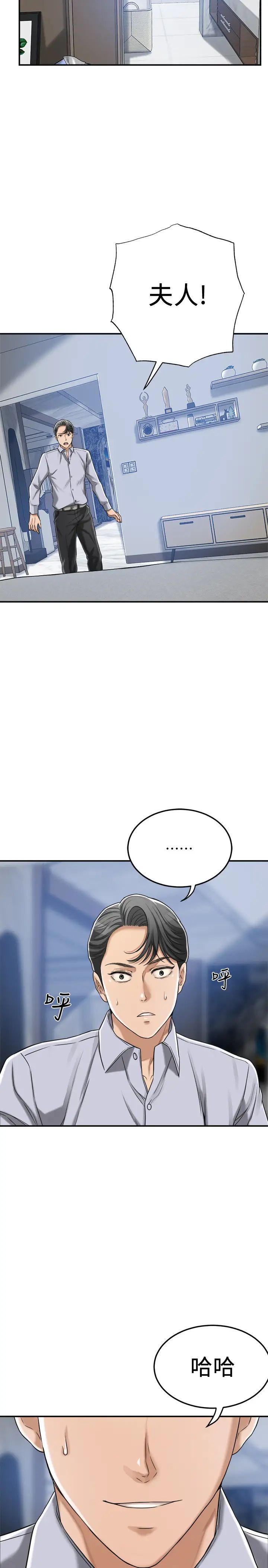 抑欲人妻第45话-只差临门一脚的报復计画