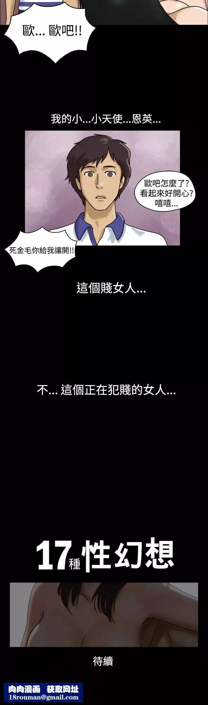 17種性幻想[第一季]第1話