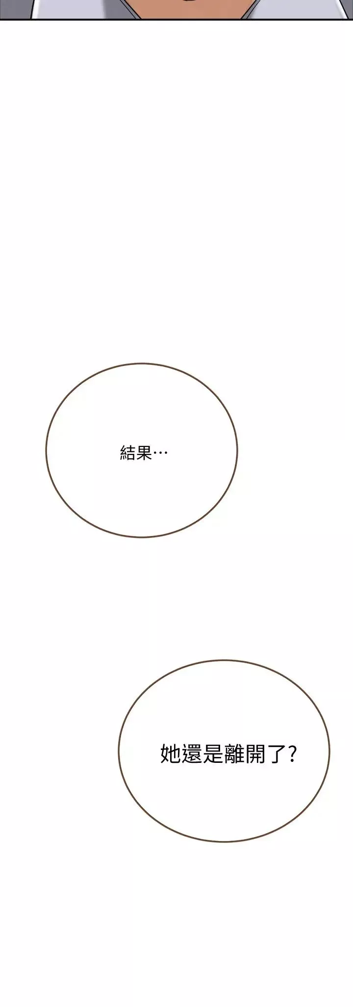 抑欲人妻-第45话-只差临门一脚的报復计画 - 图片 44